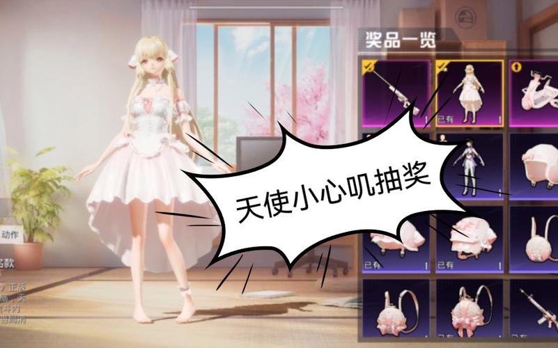 和平精英「酷二狗」外挂