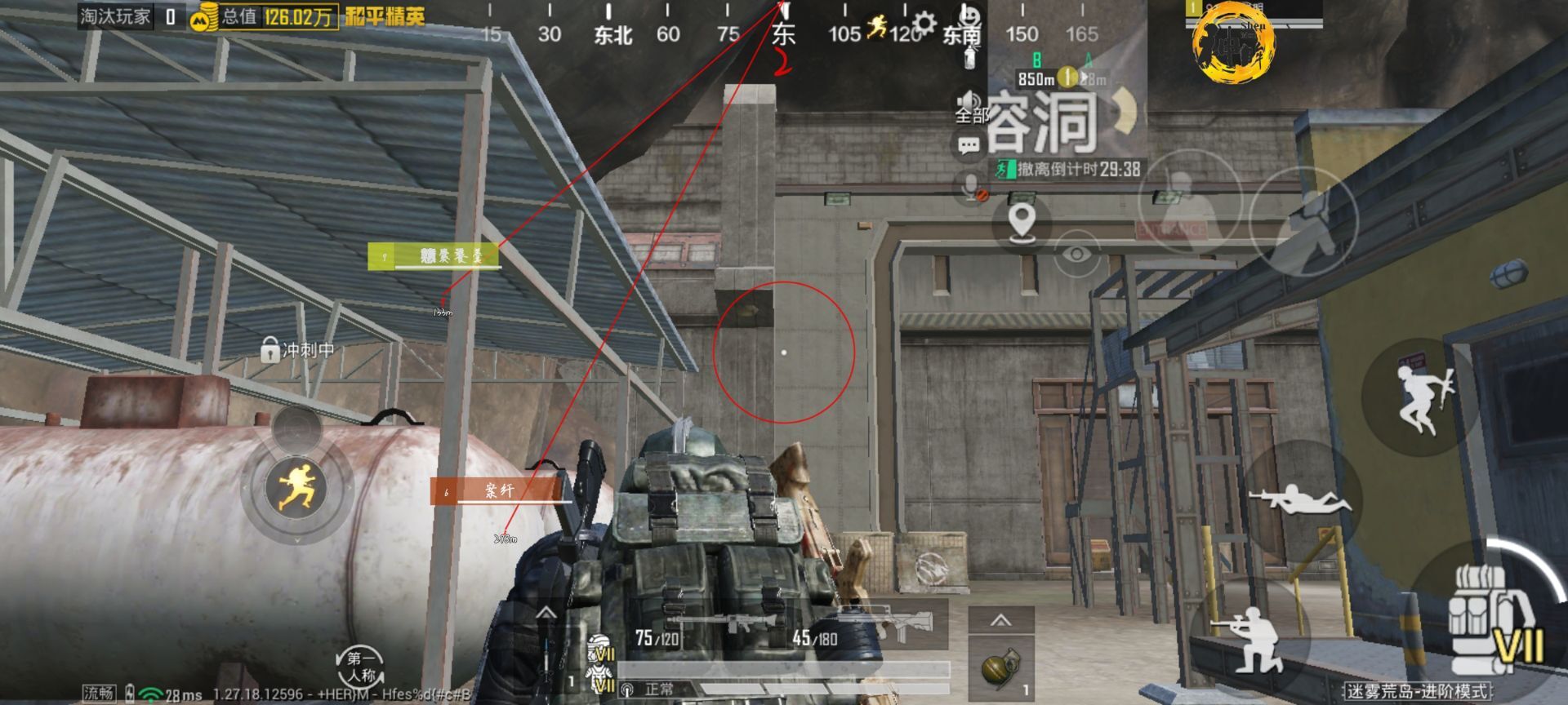 和平精英《火锅》辅助