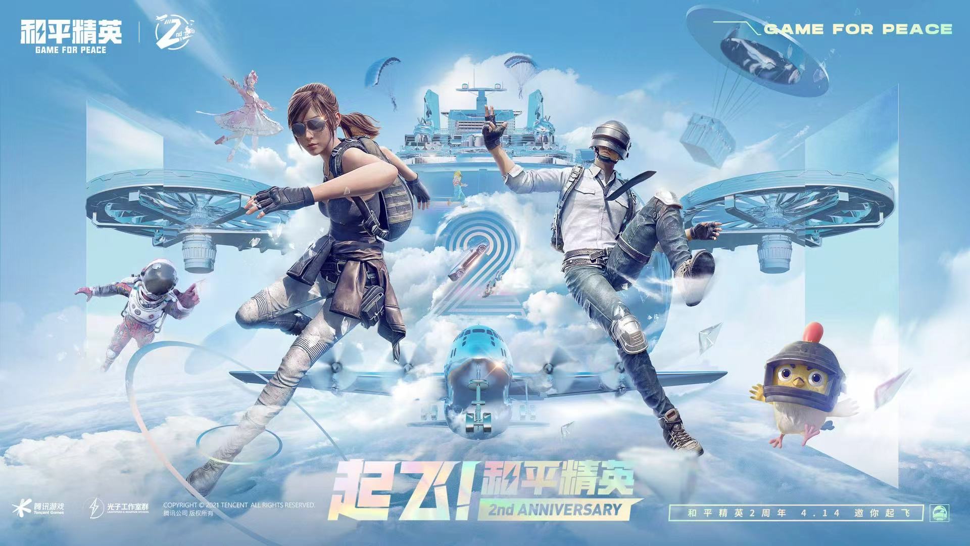 和平精英辅助【快鱼S一体直装】🔥全图透视 🔥锁死自瞄 🔥人物美化 🔥人物方框 🔥人物射线 🔥人物骨骼 🔥人物昵称 🔥人物距离 🔥人物血量