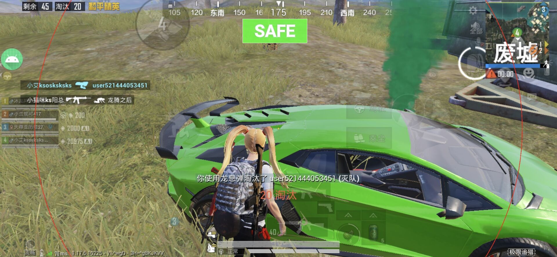 和平精英《牛牛》辅助